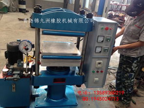 錦九洲橡膠平板硫化機(jī)型號(hào)xlb d0.50mn400 400 1橡塑熱壓成型機(jī) 半自動(dòng)化50t平板硫化機(jī)圖片,錦九洲橡膠平板硫化機(jī)型號(hào)xlb d0.50mn400 400 1橡塑熱壓成型機(jī) 半自動(dòng)化