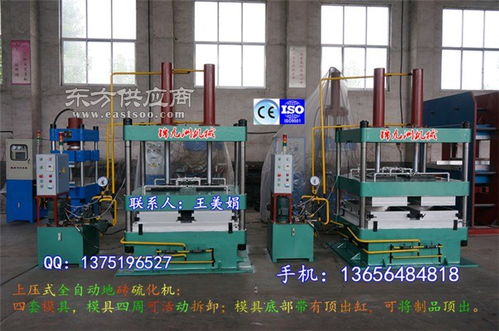 1米x1米橡膠地墊熱壓機(jī)成型機(jī) 地墊熱壓機(jī) 錦九洲圖片