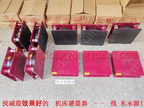 水平隔振空氣彈簧隔震腳 賦能高速絲機與熱壓平板機的精準減震技術