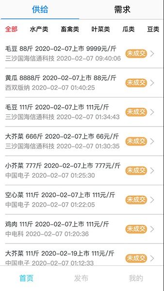 抗擊疫情 動態 助力海南農產品銷售 ?？谑修r產品供需對接平臺上線