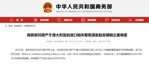 澳男成為首個(gè)腳踝追蹤器安裝者 一包 40 澳洲煙價(jià)再次大漲 中國對澳二次反制 紅酒再遭殃