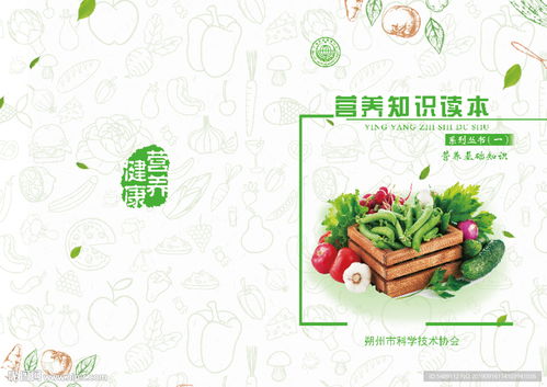 營養(yǎng)基礎(chǔ)知識(shí)圖片