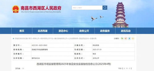 南昌西湖區市監局抽檢發現 旺中旺所售花生米產品不合格